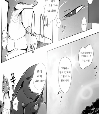 [Red x Blue (uMe)] Aniki ni Koishiteru – Pokemon dj [kr] – Gay Manga sex 27