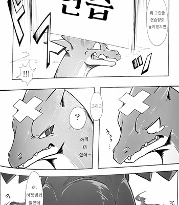 [Red x Blue (uMe)] Aniki ni Koishiteru – Pokemon dj [kr] – Gay Manga sex 29