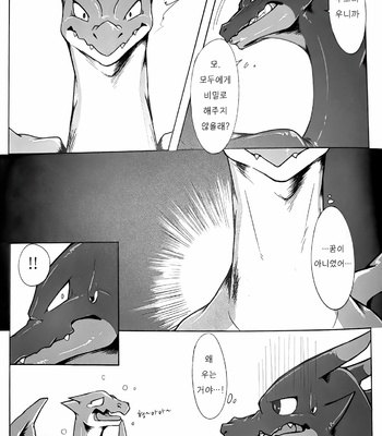 [Red x Blue (uMe)] Aniki ni Koishiteru – Pokemon dj [kr] – Gay Manga sex 30