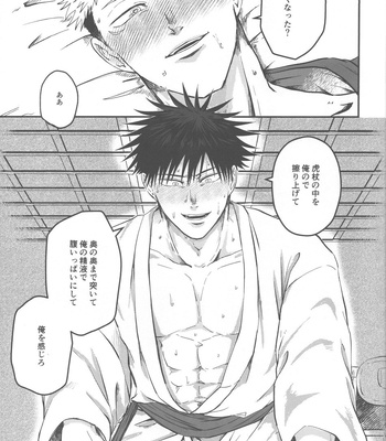 [Delta (uni)] Netsu o Obu – Jujutsu Kaisen dj [JP] – Gay Manga sex 24