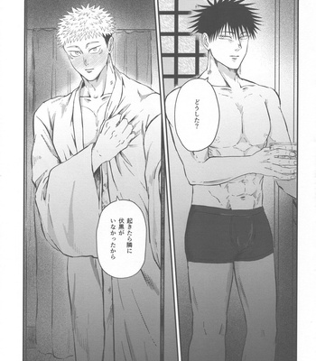 [Delta (uni)] Netsu o Obu – Jujutsu Kaisen dj [JP] – Gay Manga sex 32