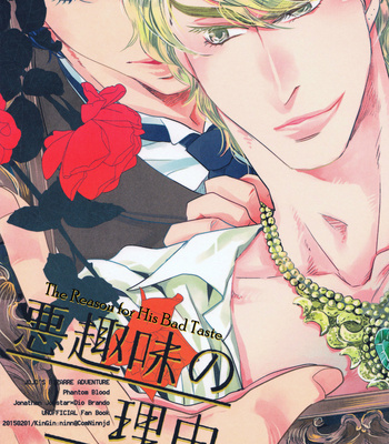 Gay Manga - [KinGin (Nin)] The Reason for His Bad Taste [Eng] – Gay Manga