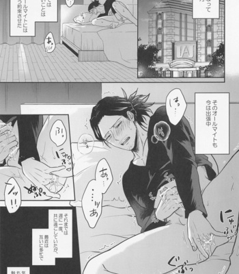 [Eternal snow (Suno)] Aizawa-kun no Seikatsu Jijou – Boku no Hero Academia dj [JP] – Gay Manga sex 2