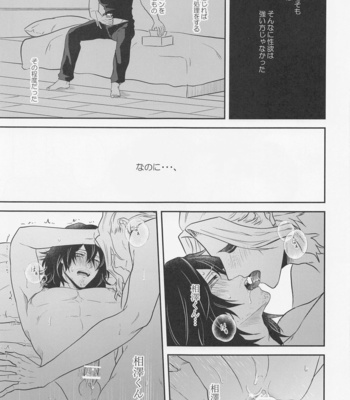[Eternal snow (Suno)] Aizawa-kun no Seikatsu Jijou – Boku no Hero Academia dj [JP] – Gay Manga sex 4