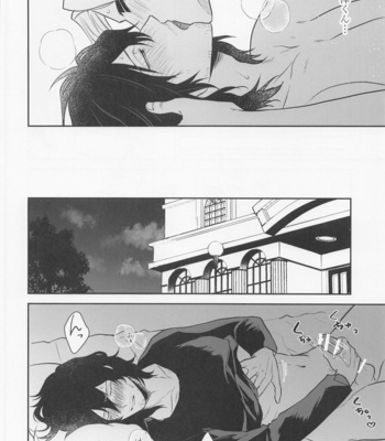 [Eternal snow (Suno)] Aizawa-kun no Seikatsu Jijou – Boku no Hero Academia dj [JP] – Gay Manga sex 9