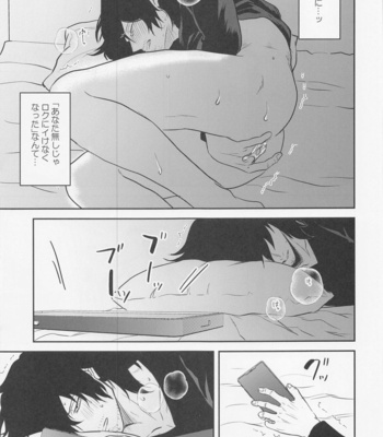[Eternal snow (Suno)] Aizawa-kun no Seikatsu Jijou – Boku no Hero Academia dj [JP] – Gay Manga sex 12
