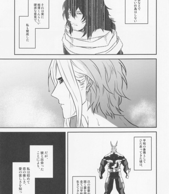 [Eternal snow (Suno)] Aizawa-kun no Seikatsu Jijou – Boku no Hero Academia dj [JP] – Gay Manga sex 14