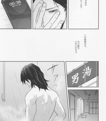 [Eternal snow (Suno)] Aizawa-kun no Seikatsu Jijou – Boku no Hero Academia dj [JP] – Gay Manga sex 18