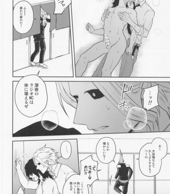 [Eternal snow (Suno)] Aizawa-kun no Seikatsu Jijou – Boku no Hero Academia dj [JP] – Gay Manga sex 33