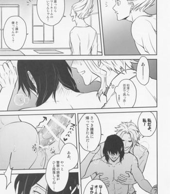 [Eternal snow (Suno)] Aizawa-kun no Seikatsu Jijou – Boku no Hero Academia dj [JP] – Gay Manga sex 34