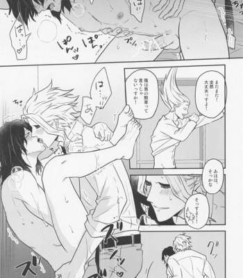 [Eternal snow (Suno)] Aizawa-kun no Seikatsu Jijou – Boku no Hero Academia dj [JP] – Gay Manga sex 36