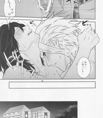 [Eternal snow (Suno)] Aizawa-kun no Seikatsu Jijou – Boku no Hero Academia dj [JP] – Gay Manga sex 38