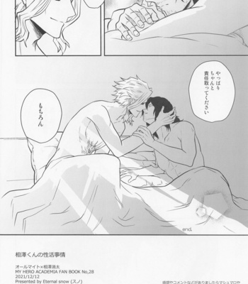 [Eternal snow (Suno)] Aizawa-kun no Seikatsu Jijou – Boku no Hero Academia dj [JP] – Gay Manga sex 41