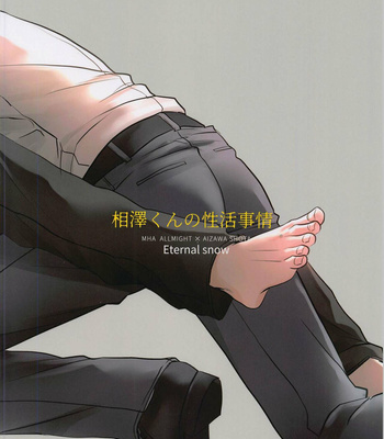 [Eternal snow (Suno)] Aizawa-kun no Seikatsu Jijou – Boku no Hero Academia dj [JP] – Gay Manga sex 42