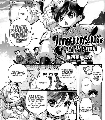 [INARIYA Fusanosuke] Maiden Rose of Hundred days – chibi (2019) [Eng] – Gay Manga thumbnail 001