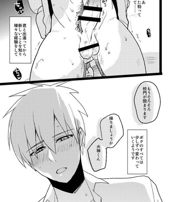 [archea (Sasagawa Nagaru)] M Kagami-kun to Jaku S Kuroko-kun no gohoubi Nikki – Kuroko no Basuke dj [JP] – Gay Manga sex 24