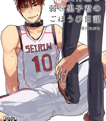 Gay Manga - [archea (Sasagawa Nagaru)] M Kagami-kun to Jaku S Kuroko-kun no gohoubi Nikki – Kuroko no Basuke dj [JP] – Gay Manga