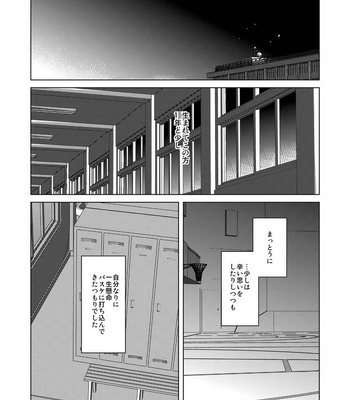 [archea (Sasagawa Nagaru)] M Kagami-kun to Jaku S Kuroko-kun no gohoubi Nikki – Kuroko no Basuke dj [JP] – Gay Manga sex 4
