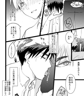 [archea (Sasagawa Nagaru)] M Kagami-kun to Jaku S Kuroko-kun no gohoubi Nikki – Kuroko no Basuke dj [JP] – Gay Manga sex 23