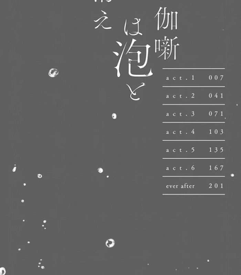 [Jyanome] Otogibanashi wa Awa to Kie [Eng] (update c.2) – Gay Manga sex 4
