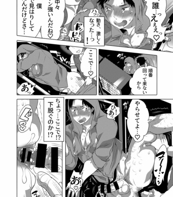 [Honey QP (Inochi Wazuka)] Chikan OK Rō Rare Danshi [JP] – Gay Manga sex 23