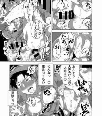 [Honey QP (Inochi Wazuka)] Chikan OK Rō Rare Danshi [JP] – Gay Manga sex 24