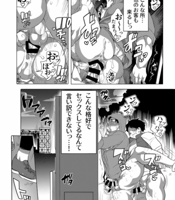 [Honey QP (Inochi Wazuka)] Chikan OK Rō Rare Danshi [JP] – Gay Manga sex 25