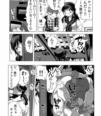 [Honey QP (Inochi Wazuka)] Chikan OK Rō Rare Danshi [JP] – Gay Manga sex 26