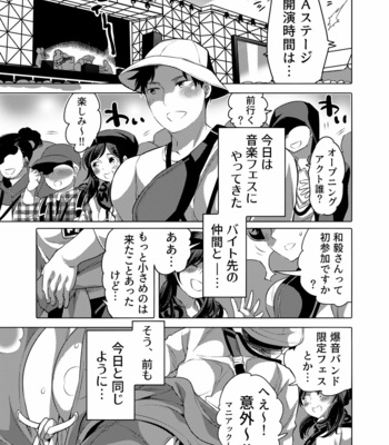 [Honey QP (Inochi Wazuka)] Chikan OK Rō Rare Danshi [JP] – Gay Manga sex 2