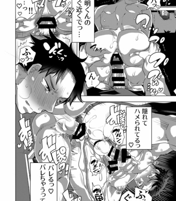 [Honey QP (Inochi Wazuka)] Chikan OK Rō Rare Danshi [JP] – Gay Manga sex 37