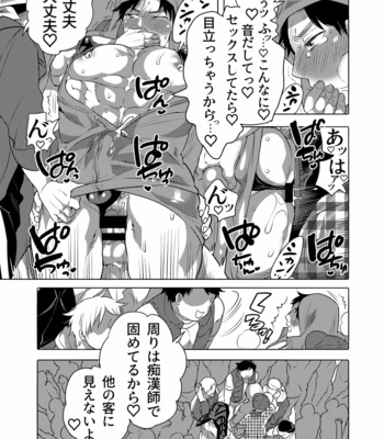 [Honey QP (Inochi Wazuka)] Chikan OK Rō Rare Danshi [JP] – Gay Manga sex 50