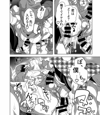 [Honey QP (Inochi Wazuka)] Chikan OK Rō Rare Danshi [JP] – Gay Manga sex 55