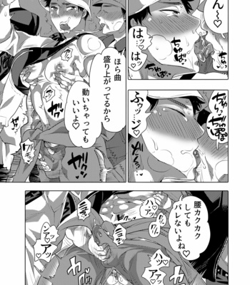 [Honey QP (Inochi Wazuka)] Chikan OK Rō Rare Danshi [JP] – Gay Manga sex 6