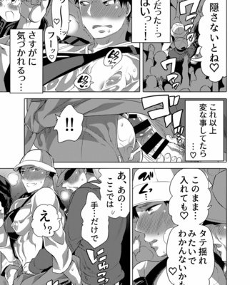[Honey QP (Inochi Wazuka)] Chikan OK Rō Rare Danshi [JP] – Gay Manga sex 8