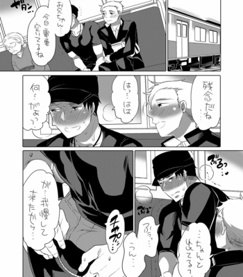 [Honey QP (Inochi Wazuka)] Chikan OK Rō Rare Danshi [JP] – Gay Manga sex 60