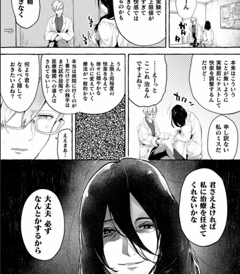[Buranran] Ishiki Takai-kei Insei Shokushu Shidou Ochiyuku Pride 2 [JP] – Gay Manga sex 11