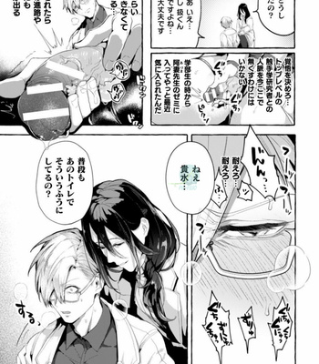 [Buranran] Ishiki Takai-kei Insei Shokushu Shidou Ochiyuku Pride 2 [JP] – Gay Manga sex 13