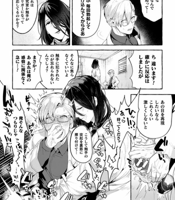 [Buranran] Ishiki Takai-kei Insei Shokushu Shidou Ochiyuku Pride 2 [JP] – Gay Manga sex 14