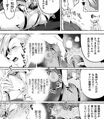 [Buranran] Ishiki Takai-kei Insei Shokushu Shidou Ochiyuku Pride 2 [JP] – Gay Manga sex 17