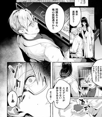 [Buranran] Ishiki Takai-kei Insei Shokushu Shidou Ochiyuku Pride 2 [JP] – Gay Manga sex 7