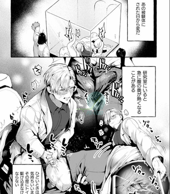 [Buranran] Ishiki Takai-kei Insei Shokushu Shidou Ochiyuku Pride 2 [JP] – Gay Manga sex 9