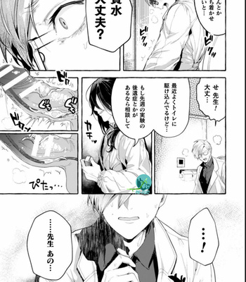 [Buranran] Ishiki Takai-kei Insei Shokushu Shidou Ochiyuku Pride 2 [JP] – Gay Manga sex 10