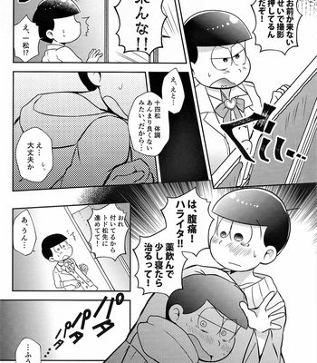 [Citrus Fruits] JCM – Osomatsu-san dj [JP] – Gay Manga sex 11