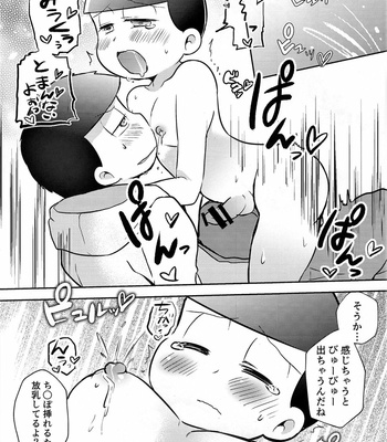 [Citrus Fruits] JCM – Osomatsu-san dj [JP] – Gay Manga sex 14