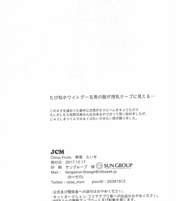 [Citrus Fruits] JCM – Osomatsu-san dj [JP] – Gay Manga sex 17