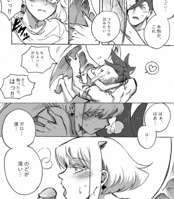 [302 (Sangon)] Happy Halloween – Promare dj [JP] – Gay Manga sex 10