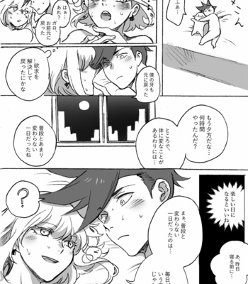 [302 (Sangon)] Happy Halloween – Promare dj [JP] – Gay Manga sex 20