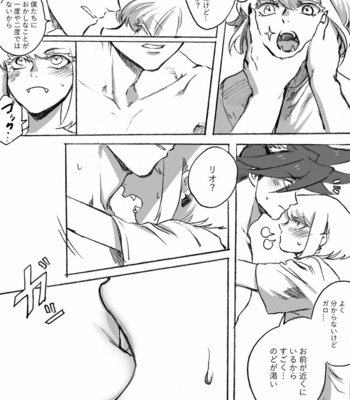 [302 (Sangon)] Happy Halloween – Promare dj [JP] – Gay Manga sex 6
