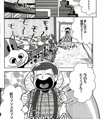 [Dashinoya (Dashiyu)] Milky wa Ani no Aji – Osomatsu-san dj [JP] – Gay Manga sex 6