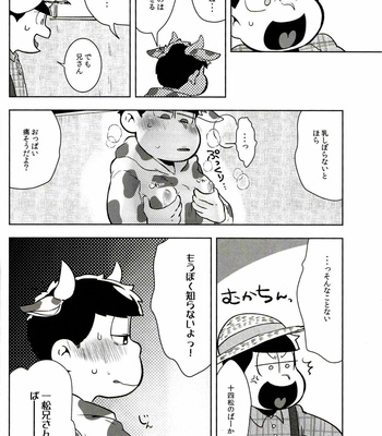 [Dashinoya (Dashiyu)] Milky wa Ani no Aji – Osomatsu-san dj [JP] – Gay Manga sex 8